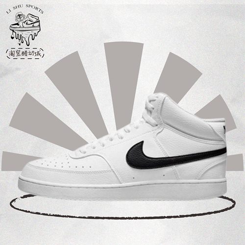 NikeCourtVisionMid耐磨白黑