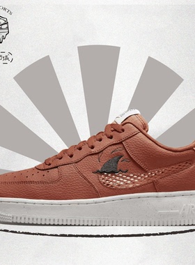 Nike Air Force 1 AF1 低帮轻便 经典休闲板鞋 暗橘色 DM0117-800