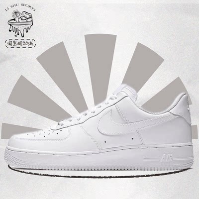 NikeAirForce1纯白运动休闲鞋