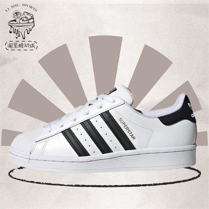 Adidas Originals Superstar 低帮黑白色百搭防滑