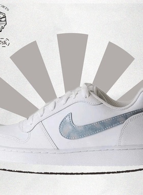 Nike Court Borough Low经典百搭休闲舒适运动板鞋白蓝845104-102