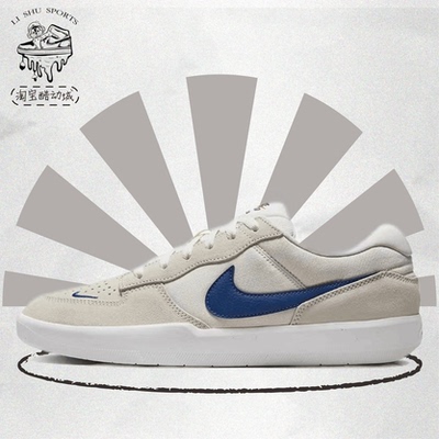 NikeSBForce58灰蓝