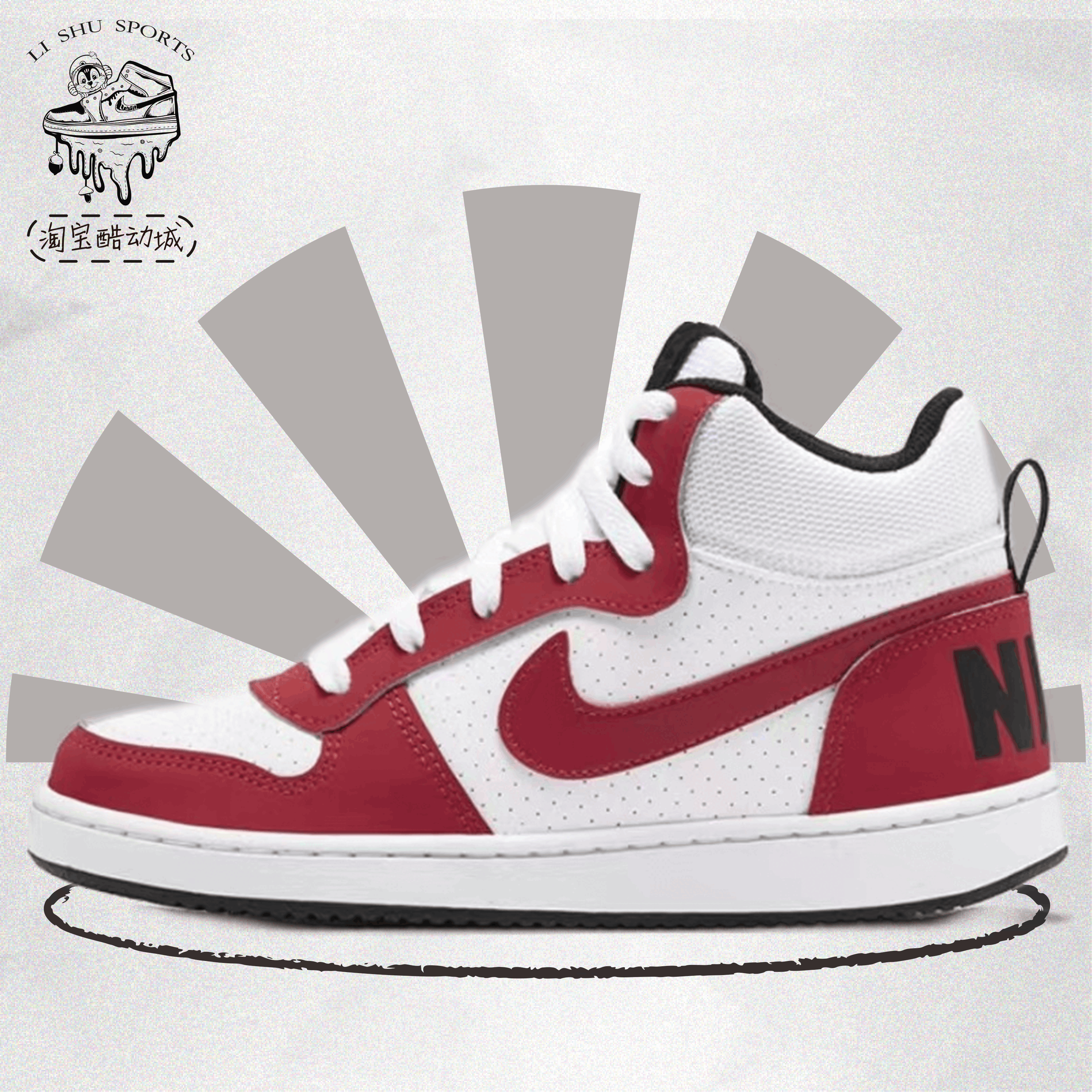 Nike Court Borough Mid 中帮防滑 休闲板鞋 白红拼接 839977-103,运动鞋new,运动休闲鞋,淘宝优惠券,粉丝福利购,淘宝优惠卷