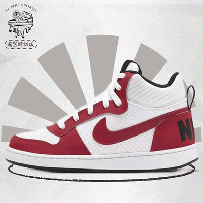 NikeCourtBoroughMid白红拼接