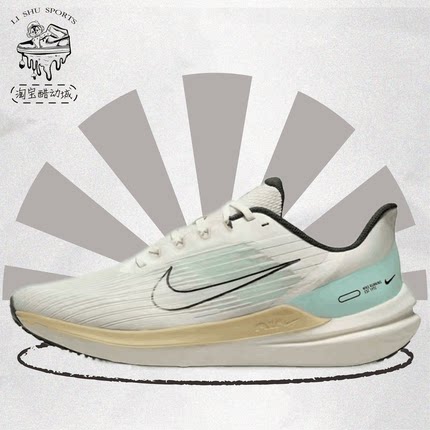 Nike耐克 Air Winflo 9 经典百搭 低帮舒适跑步鞋 白绿DV9121-011
