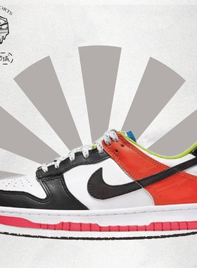 Nike 耐克 Dunk Low 复古时尚 运动休闲板鞋 彩色拼接 DV1752-101