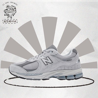 NewBalance2002R减震透气