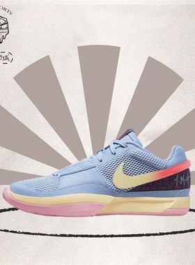 Nike Ja 1EP 莫兰特1代 减震防滑耐磨透气低帮 篮球鞋 DR8786-400