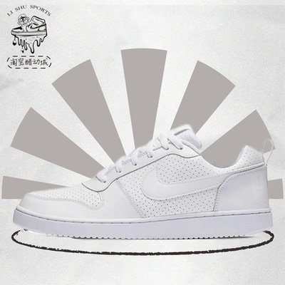 NikeCourtBoroughLow纯白