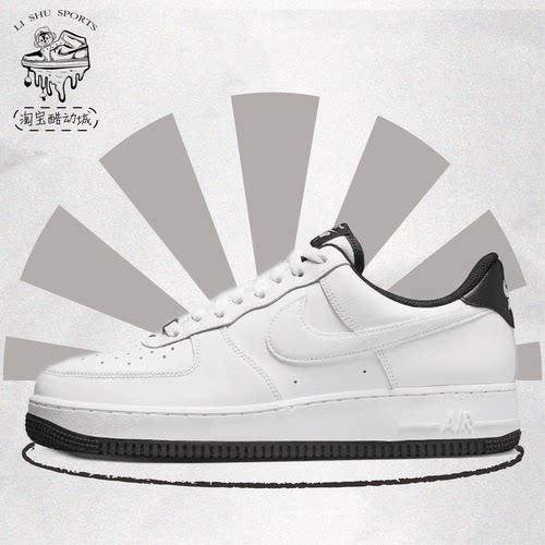 NikeAirForce1轻便白黑