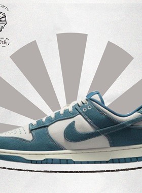 Nike耐克 Dunk Low防滑减震 低帮时尚休闲板鞋 工业蓝 DV0834-101