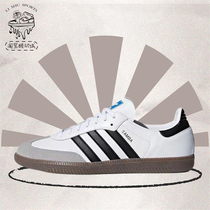 adidas originals Samba OG 低帮男女同款 防滑运动休闲鞋 B75806