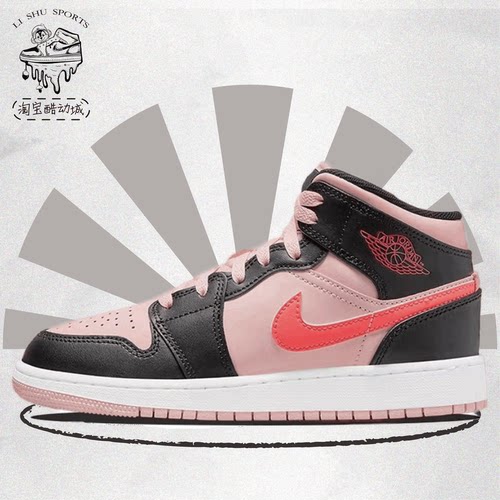 AirJordan1Mid黑粉色