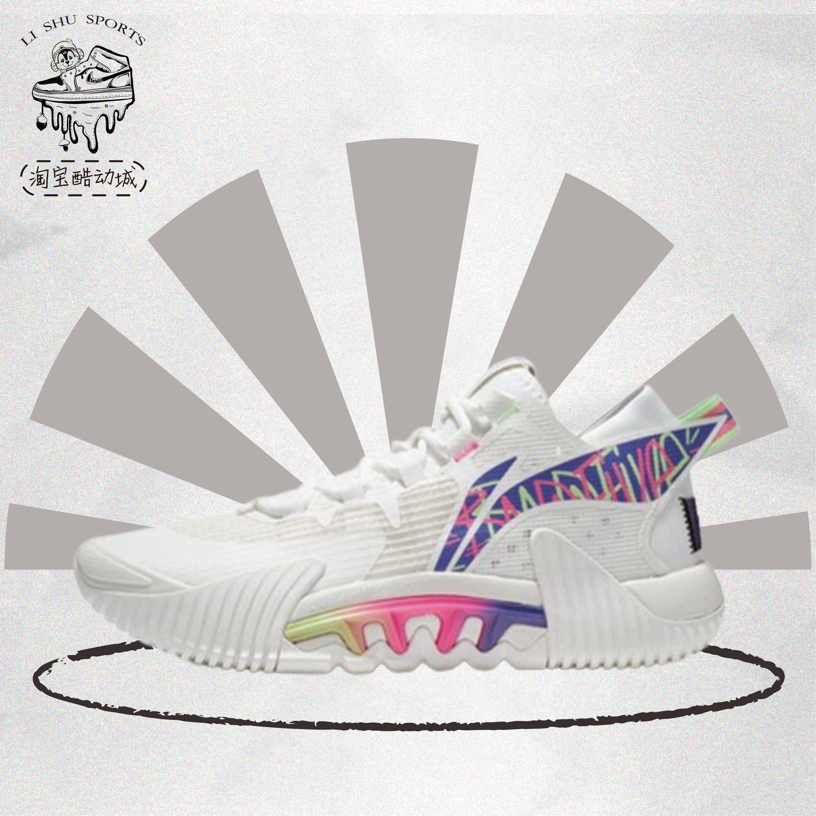 李宁 反伍2 Low 低帮回弹 运动实战时尚篮球鞋 米白色 ABFS003-10