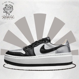 Air Jordan 1 Elevate Low低帮防滑 复古篮球鞋 黑白银DQ8561-001