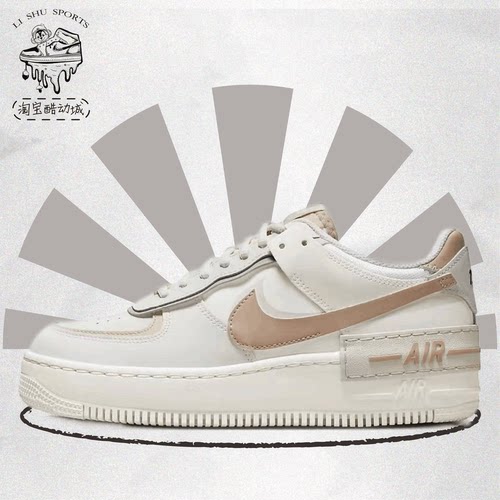 NikeAirForce1奶油色
