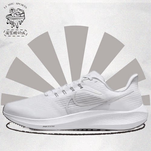 NikeAirZoomPegasus39跑步鞋