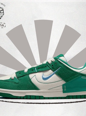 Nike Dunk Low 低帮耐磨 潮流 复古轻便 运动休闲板鞋 DH4402-001