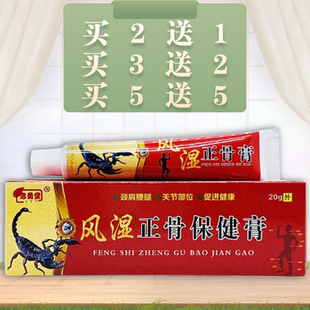 忠勇堂风湿正骨保健膏20g/支装