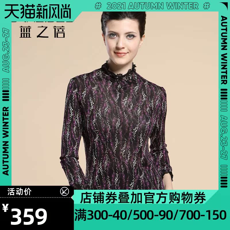 蓝之蓓韩版真丝针织衫双层网眼T恤女式长袖 桑蚕丝中褶皱打底上衣|ruв категории Женская одежда, шерстяной свитер - от Buy2taobao.com для оказания профессиональной услуги покупки агента Taobao