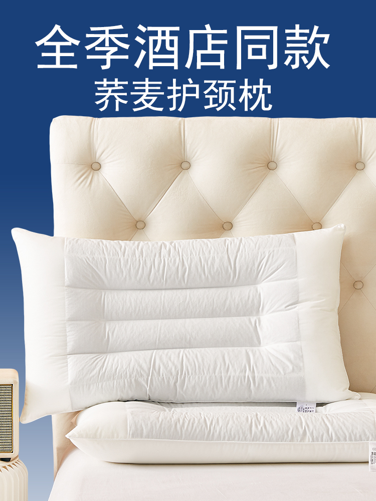 全季酒店同款决明子荞麦护颈枕
