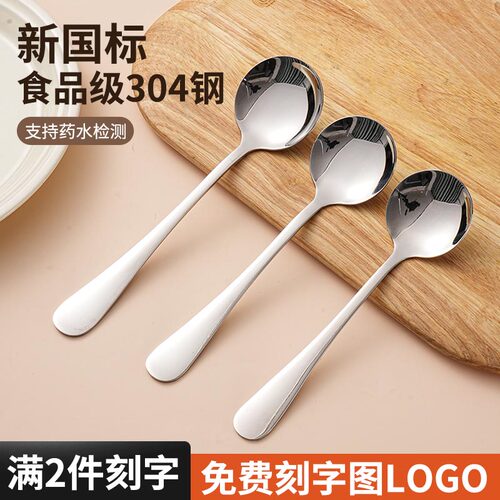 304不锈钢刻字商用咖啡圆勺