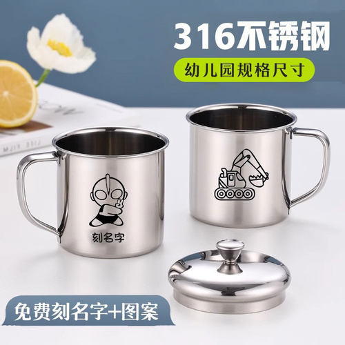 刻名字316不锈钢儿童喝水杯