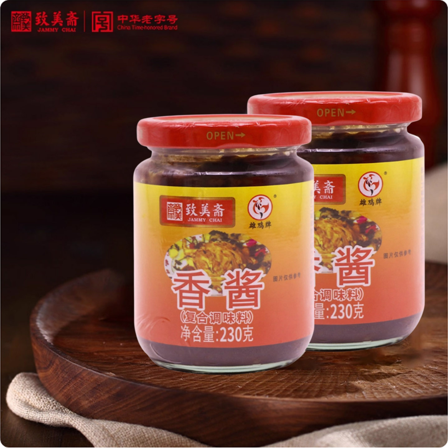 致美斋雄鸡牌香酱调味料230g家用炒菜拌面拌饭腌制煎饼酱烧烤刷酱