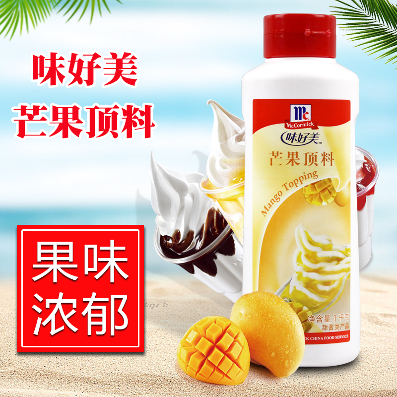 1kg蛋糕面包果酱甜品包邮芒果
