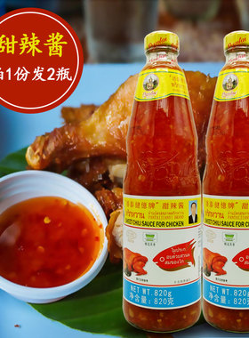 包邮 潘泰健億牌 甜辣酱 鸡酱820g克*2瓶 泰国风味 酸甜酱