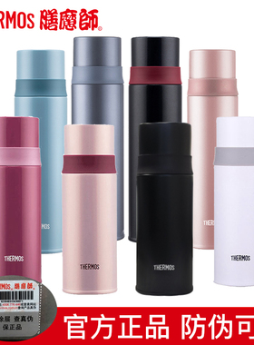 膳魔师保温杯316L不锈钢高真空女便携男大容量保温水杯子FFM-520S
