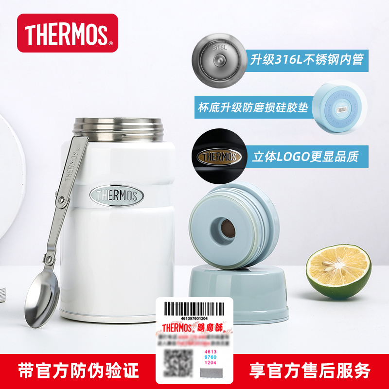 膳魔师大容量不锈钢焖烧罐焖烧杯