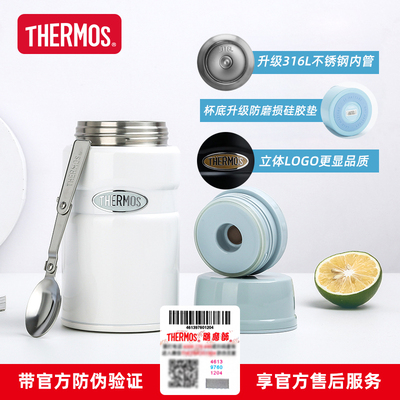 膳魔师大容量不锈钢焖烧罐焖烧杯