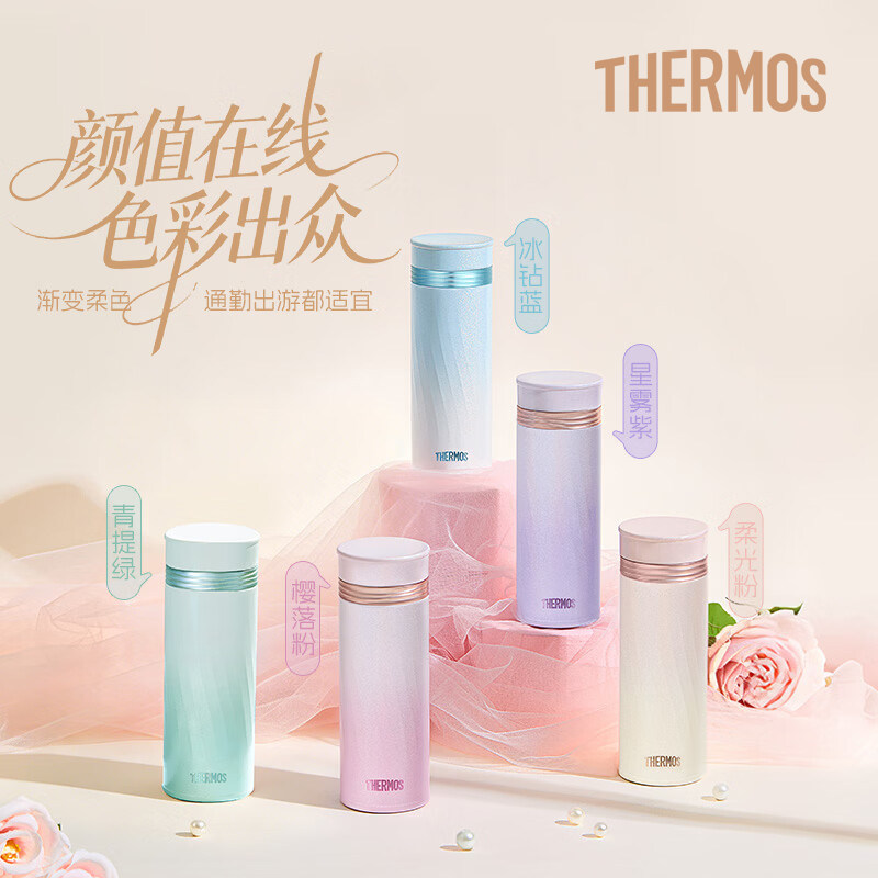 膳魔师保温杯女生316L不锈钢小容量便携水杯送礼礼盒装TEMO-300FS