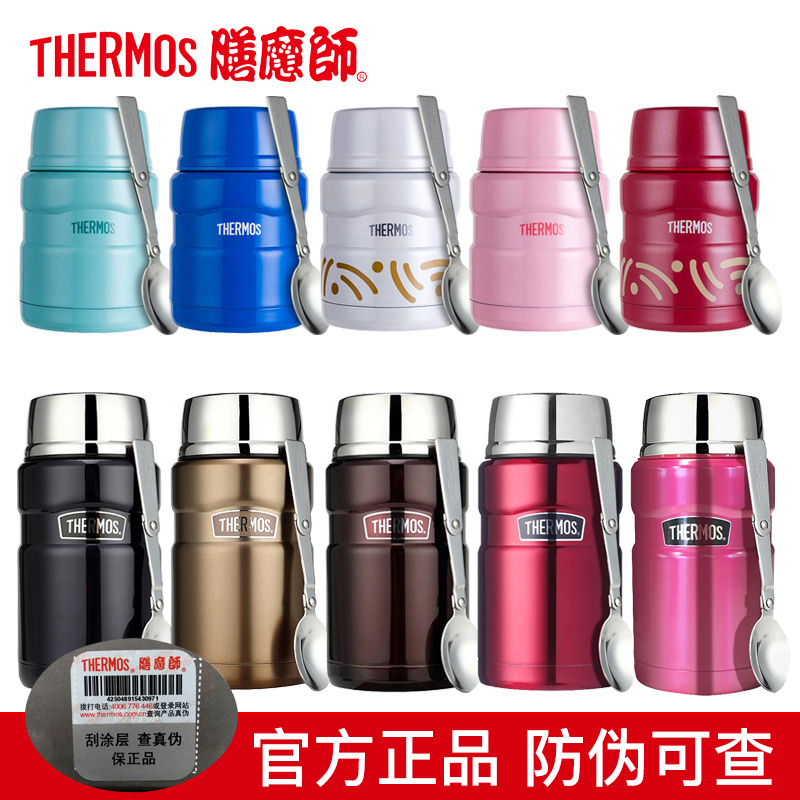 3膳魔师不锈钢真空保温杯桶食物焖烧罐焖烧杯便当饭盒SK-3000/3020