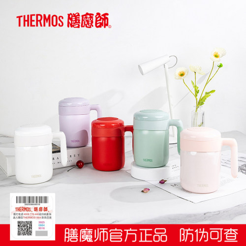 膳魔师不锈钢带把手保温杯