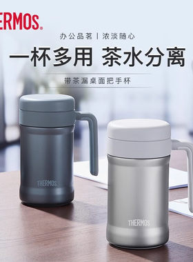 膳魔师新品保温杯不锈钢商务办公茶杯大容量简约把手杯TCNE-500S