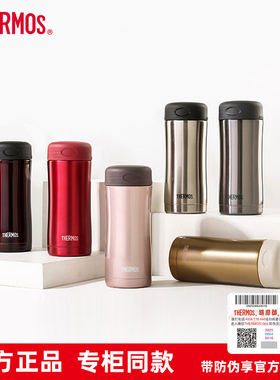 膳魔师不锈钢真空保温保冷杯便携商务团购款TCCG/JCG-400定制刻字