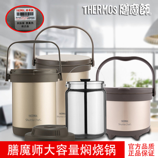 4500 膳魔师不锈钢焖烧锅保温桶煲汤锅炖锅 3000 1800 6000 TCRA
