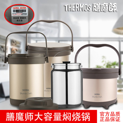 膳魔师不锈钢煲汤锅保温桶