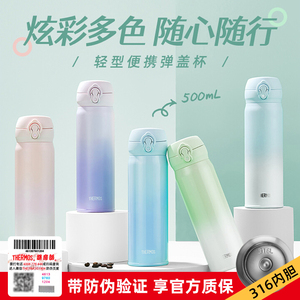膳魔师不锈钢渐变色保温杯
