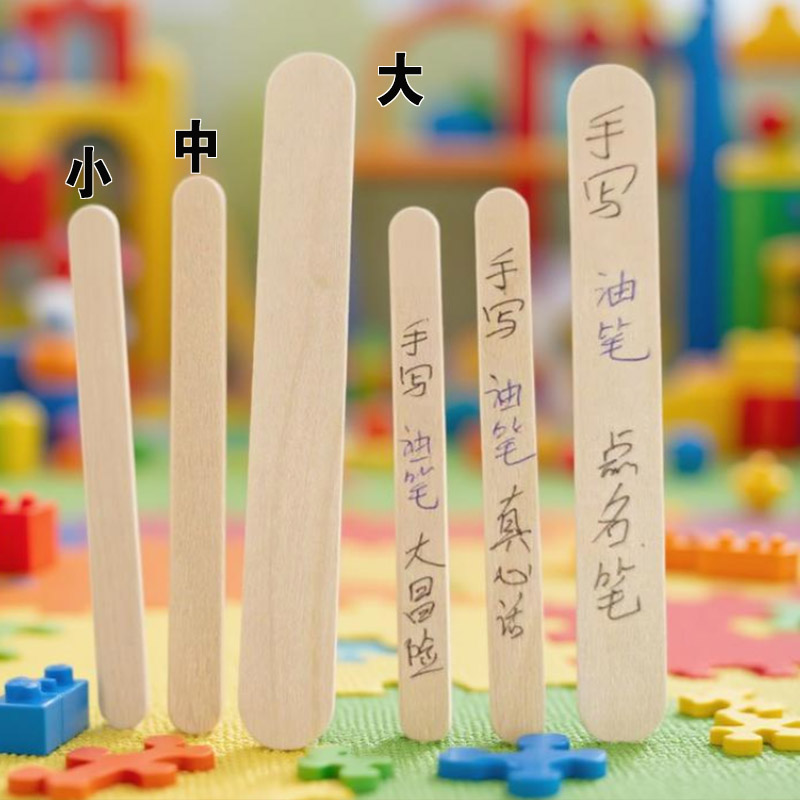 [趣味抽签]空白签班级上课抽签DIY模具