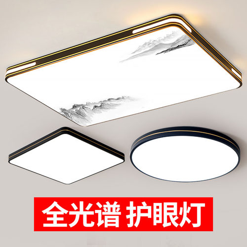 客厅吸顶灯2026新款卧室灯