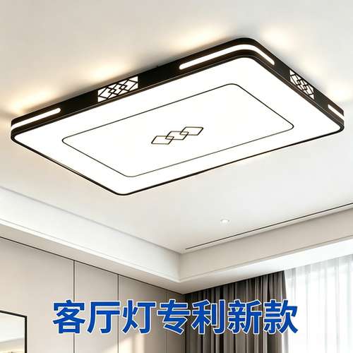 客厅主灯现代简约家用灯具全屋