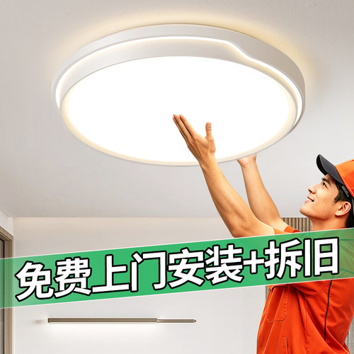 免费包安装led吸顶灯新款卧室灯