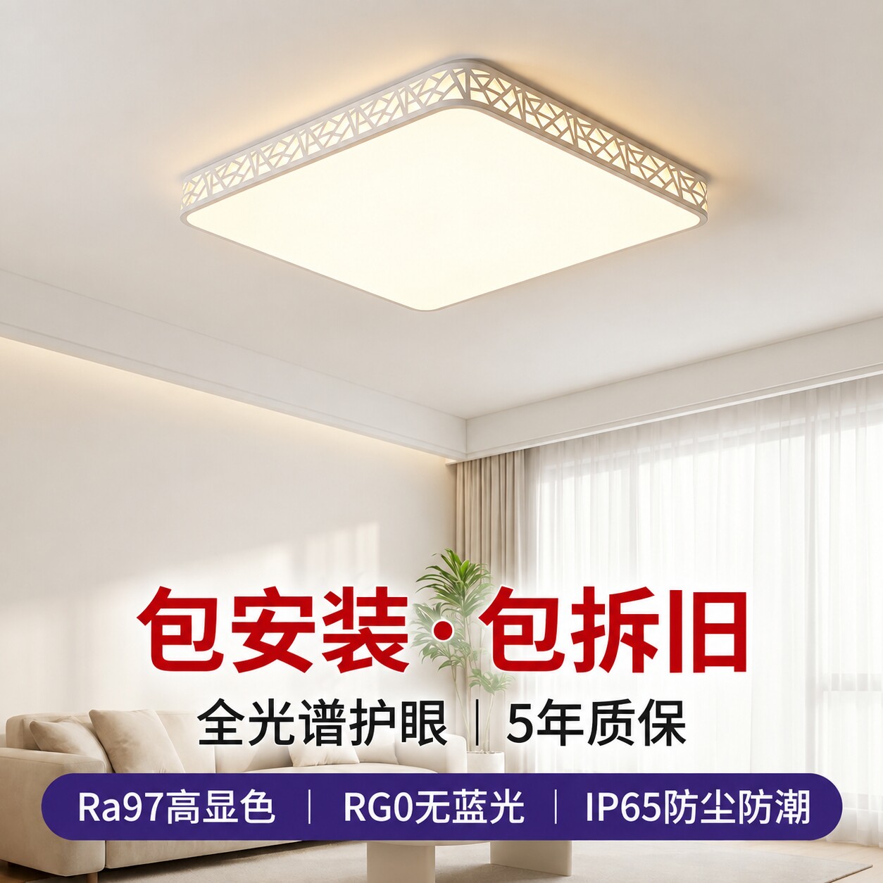 免费包安装拆旧客厅灯现代简约全屋吸顶灯卧室餐厅吊灯灯具大全图片