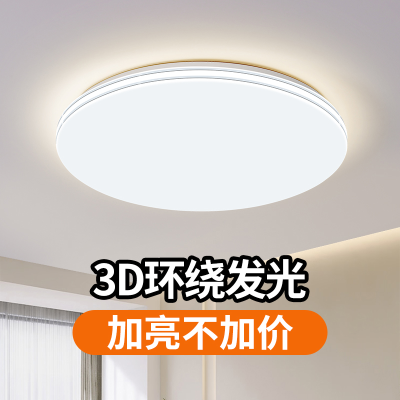 阳台led吸顶灯圆形主卧室灯