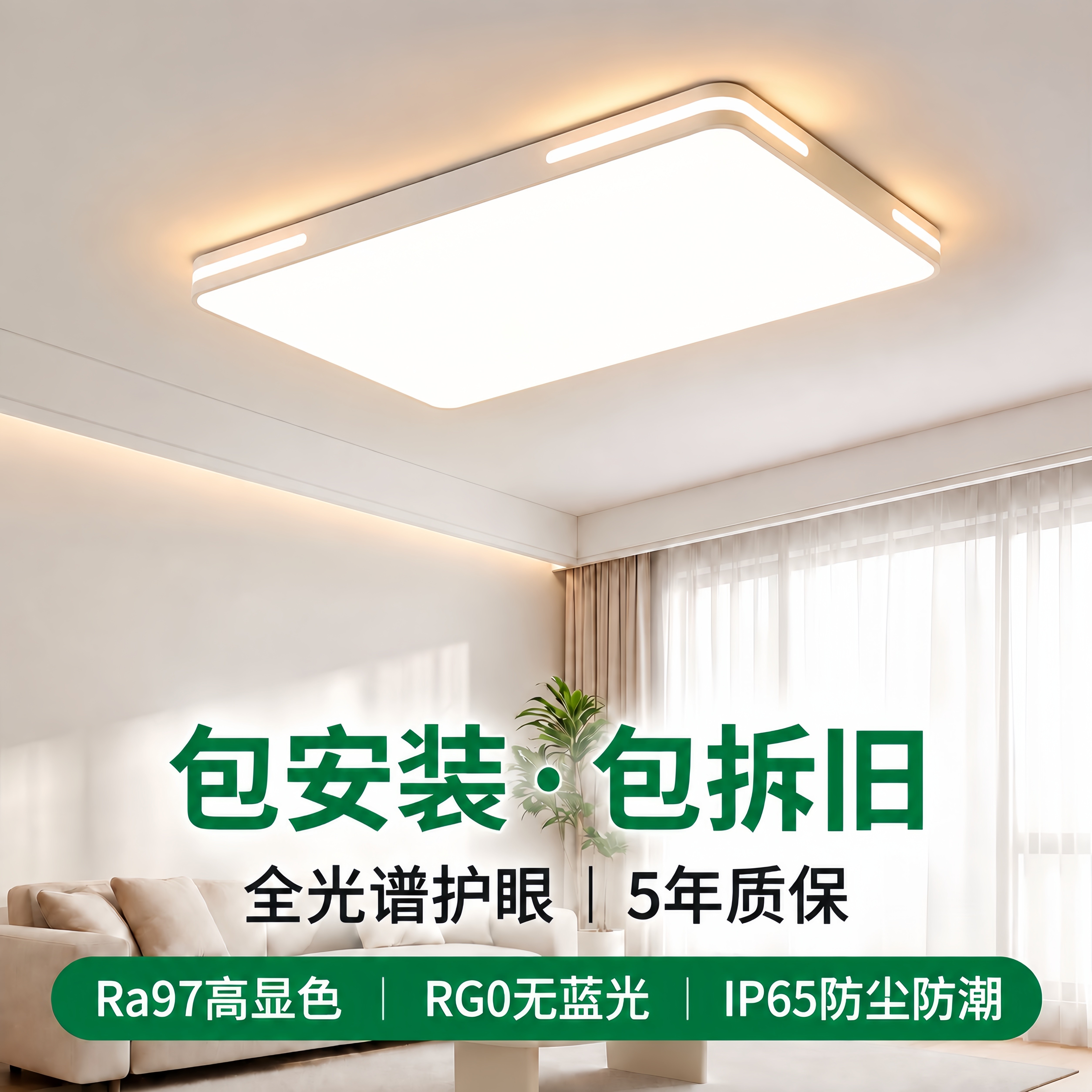免费包安装客厅灯led吸顶灯
