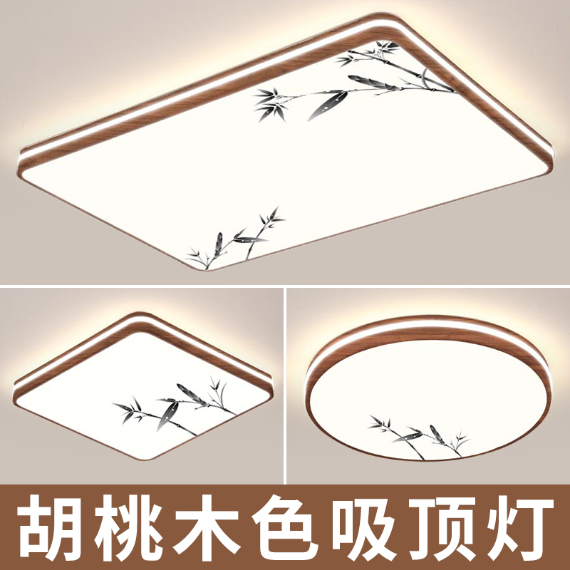 胡桃木色客厅大灯新中式