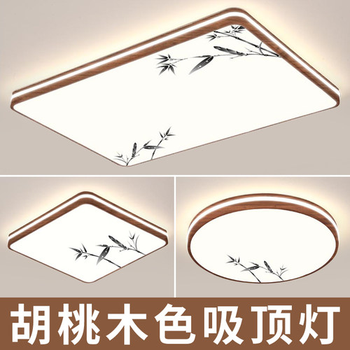 胡桃木色客厅大灯新中式